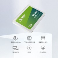 宏碁（acer）480G SSD固态硬盘 SATA3.0接口 SA100系列