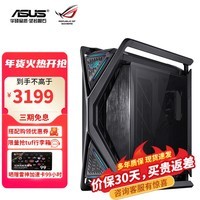 华硕(ASUS) ROG 701创世神机箱/白色 2E/BTF背插 全塔铝合金X骨架支持EATX主板/双420水冷 OP DIYA ROG HYPERION GR701  创世神黑色