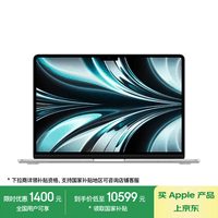 Apple/苹果AI笔记本/2022MacBookAir13.6英寸M2(8+10核)16G2T银色电脑Z1HL001BZ