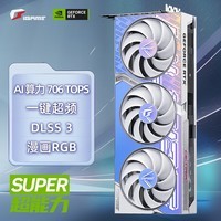 七彩虹（Colorful）iGame GeForce RTX 4070 Ti SUPER Ultra W OC 16GB V2 DLSS 3 AI创作 电竞游戏光追显卡