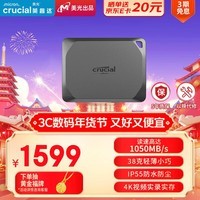 Crucial英睿达 美光 4TB  移动固态硬盘(PSSD)X9 Pro 传输速度1050MB/s 手机直连SSD IP55等级三防 