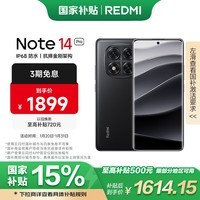 小米 Redmi Note 14 Pro 天玑7300-Ultra 国家补贴 IP68 12GB+512GB 子夜黑 红米 5G手机