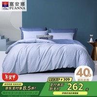 富安娜床上四件套纯棉全棉床单被套床上用品双人加大1米8床230*229cm