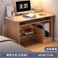 歌阳创意家居卧室家用学生写字简易出租屋办公其他静态模型 【主机键盘款 】木色60*40*71cm