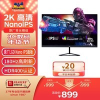 优派 27英寸 LGD NanoIPS 2K 电竞显示器 180Hz超频 1ms 低蓝光 HDR400 原厂背光 外接显示屏VX2758