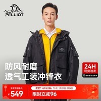 伯希和（Pelliot）单层冲锋衣男春秋户外夹克运动款休闲保暖旅行风衣外套 曜石黑 XL