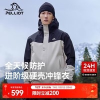 伯希和（Pelliot）冲锋衣男女单层夹克风衣外套春秋情侣装工装户外旅行登山滑雪服 男曜石黑+米白 XL