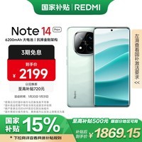 С REDMI Note 14 Pro+ Ҳ 7s IP68 6200mAh 16GB+512GB ɳ 5Gֻ