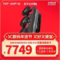 ѶXFXAMD RADEON RX7900 XTX 24GB  羺ϷԿ