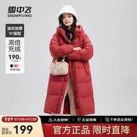 雪中飞2024新款女士长款连帽过膝羽绒服休闲加厚保暖时尚休闲 铁锈红|1177 160/84A