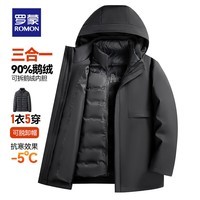 罗蒙（ROMON）鹅绒加厚羽绒服男士可拆卸内胆活面中长款连帽保暖外套送爸爸礼物 黑色 2XL 185 (建议160-180斤)