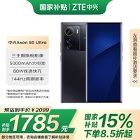 中兴(ZTE)Axon 50 Ultra 国家补贴 骁龙8+ 144Hz高刷 6400万三摄 12GB+512GB曜金黑 单系统 5G拍照手机