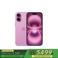 Apple/ƻ iPhone 16 256GB ɫ ˫˫ֻͨȯ