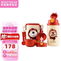 杯具熊（BEDDYBEAR） 儿童保温杯带吸管内胆男女宝宝星座款学生水杯 三盖礼盒版-狮子座+杯刷 580ml 免费刻字