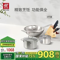 双立人(ZWILLING)不锈钢锅具套装无涂层炒锅煲汤锅蒸锅奶锅泡面锅家用厨具