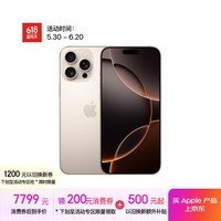 Apple/苹果 iPhone 16 Pro Max（A3297）256GB 沙漠色钛金属 支持移动联通电信5G 双卡双待手机