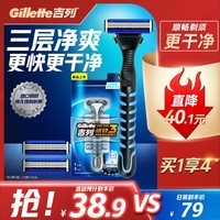 吉列剃须刀手动 威锋3强化 1刀架3刀头刮胡刀手动 生日礼物男送男友非吉利