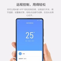 米家 小米空调伴侣2 远程控制 小爱声控 睡后调温 电量统计 米家空调伴侣2
