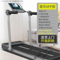 科悍（KENHAN）简易跑步机家用款小型室内家庭便携式平i板走步机可折叠 豪华APP款-节能电i机-折叠扶手
