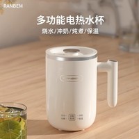 瑞本（RANBEM）电热水杯电炖杯迷你养生杯小型单人便携式烧水杯热牛奶电加热水杯 米白色把手款-固定温度-400ml
