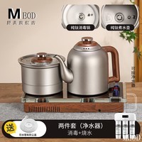 LZJV高档纯钛全自动底部双上水嵌入式一体煮茶器礼品水晶智能茶艺炉烧水壶 大壶2037消毒款（净水器用）