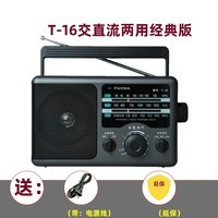 埠帝_T-37收音机老年人专用全波段半导体老人广播电台大音量充电款 T16基础电源版(含电源线)