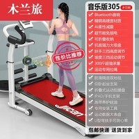 木兰旅跑步机家用款小型室内多功能折叠减肥机械走步机健身房专用 蓝牙音乐*带测心率*多功能红色