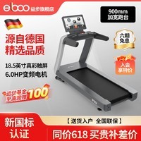 益步德国跑步机家用款健身房静音减肥专用大型男士女士运动器材AC580 AC580白-TFT