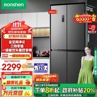 容声（Ronshen）465升十字对开双开四开多门电冰箱家用超薄变频一级能效风冷无霜节能大容量BCD-465WD18FP以旧换新