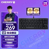 CHERRY樱桃 MX1.1机械键盘 G80-3910游戏键盘 悬浮式无钢结构 87键有线键盘 电脑键盘 黑色 茶轴