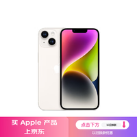 Apple/苹果 iPhone 14 (A2884) 128GB 星光色 支持移动联通电信5G 双卡双待手机