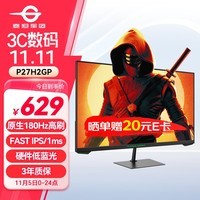 泰坦军团 27英寸180Hz FastIPS屏 HDR电脑显示器 A-Sync技术 GAMEPLUS电竞游戏办公 硬件舒适低蓝光P27H2GP