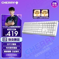 CHERRY樱桃 MX3.0S机械键盘 游戏键盘 电竞键盘 办公电脑键盘 有线全尺寸 铝合金外壳 无钢结构 白色红轴