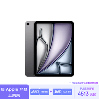 Apple/苹果 iPad Air 11英寸 M2芯片 2024年新款平板电脑(Air6/256G WLAN版/MUWG3CH/A)深空灰色