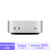 Apple/苹果AI电脑/2024Mac mini迷你主机 M4银色(10+10核) 16G 512G台式电脑主机 MU9E3CH/A