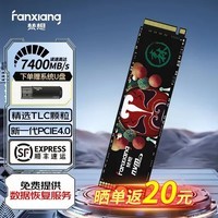 梵想（FANXIANG）S790 SSD固态硬盘 M.2接口(PCIe 4.0x4) 适配黑神话悟空 PS5 2TB【读速7400MB/S TLC颗粒】标配款