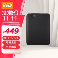 西部数据（WD）移动硬盘 2.5英寸 机械硬盘 手机笔记本电脑外接 外置备份PHDD Elements新元素系列 西数经典 4TB