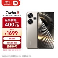 小米Redmi Turbo 3 第三代骁龙8s 小米澎湃OS 12+512 冰钛 AI功能 红米5G手机