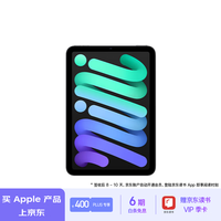 Apple/苹果 iPad mini (A17 Pro) 24新款第7代(128G WLAN/MXN63CH/A 游戏学习阅读平板电脑)深空灰