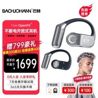 BACHJOHANN巴赫Free OpenFit不断电开放式蓝牙耳机不入耳大师音质骑行跑步运动挂耳式耳机适用华为苹果BACH08 月岩灰