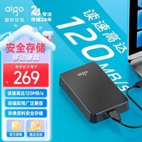 爱国者（aigo）移动硬盘 500GB USB3.0 HD809黑色 2.5英寸机械硬盘兼容Mac 电脑外接高速传输商务便携