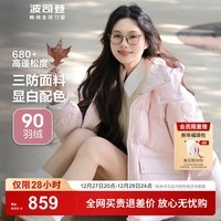 波司登（BOSIDENG）秋冬季短款羽绒服女款90绒三防宽松显瘦连帽保暖外套B40145902XS 优雅粉1712 S 160/84A 体重约110-130斤