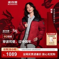 波司登（BOSIDENG）KH联名新年款羽绒服90绒男女情侣立领防风保暖短款外套B40143380 【新年红】红运当头9BW5 XL 175/96A