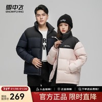 雪中飞2024新款简约百搭时尚休闲斜插式口袋男女同款短款立领羽绒服 藏青 L 170/88A