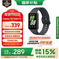 三星 Samsung Fit3 智能手环/运动手环1.6英寸超高清AMOLED大屏/强劲续航 水墨黑 送男女友礼物