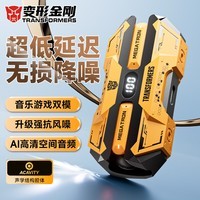 变形金刚（Transformers）蓝牙耳机半入耳式真无线蓝牙耳机电量显示音乐降噪游戏电竞运动长续航大黄蜂联名适用苹果小米华为