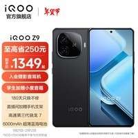 iQOO Z9 6000mAh超薄蓝海电池 高通第三代骁龙7 1.5K 144Hz防频闪护眼屏 新品电竞游戏手机 曜夜黑 8GB  256GB