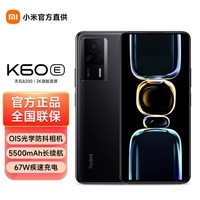 小米红米Redmi K60E 5G手机 天玑8200处理器 2K旗舰直屏 墨羽 12GB+512GB