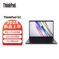 ThinkPad S2 2023款 联想13.3英寸商务办公轻薄笔记本电脑（R5-7530U Pro 16G 512G SSD 100%sRGB）商务办公学生本