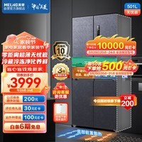 美菱（MeiLing）无忧嵌501升十字对开四开门超薄可嵌入式家用冰箱变频一级能效风冷无霜净味大容量BCD-501WPU9CX灰